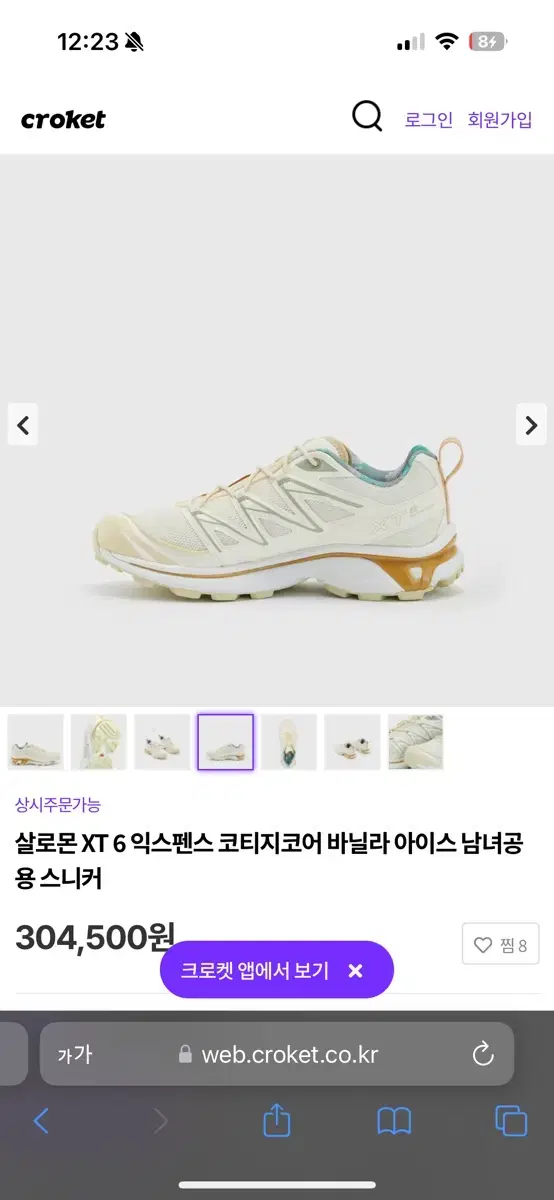 살로몬 XT 6 익스펜스 코티지코어 바닐라