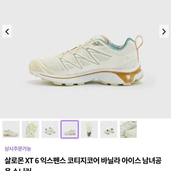 살로몬 XT 6 익스펜스 코티지코어 바닐라