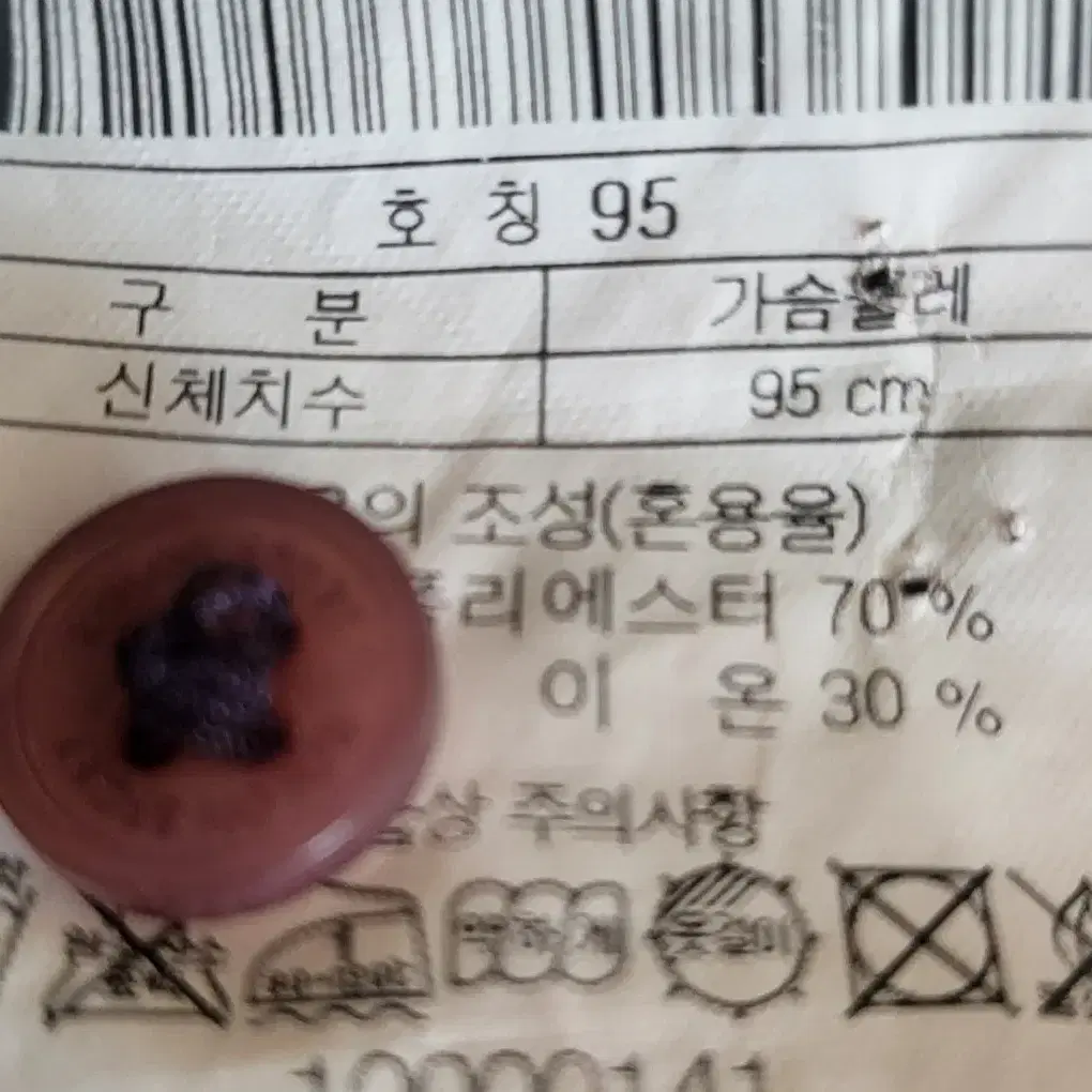 코오롱 95