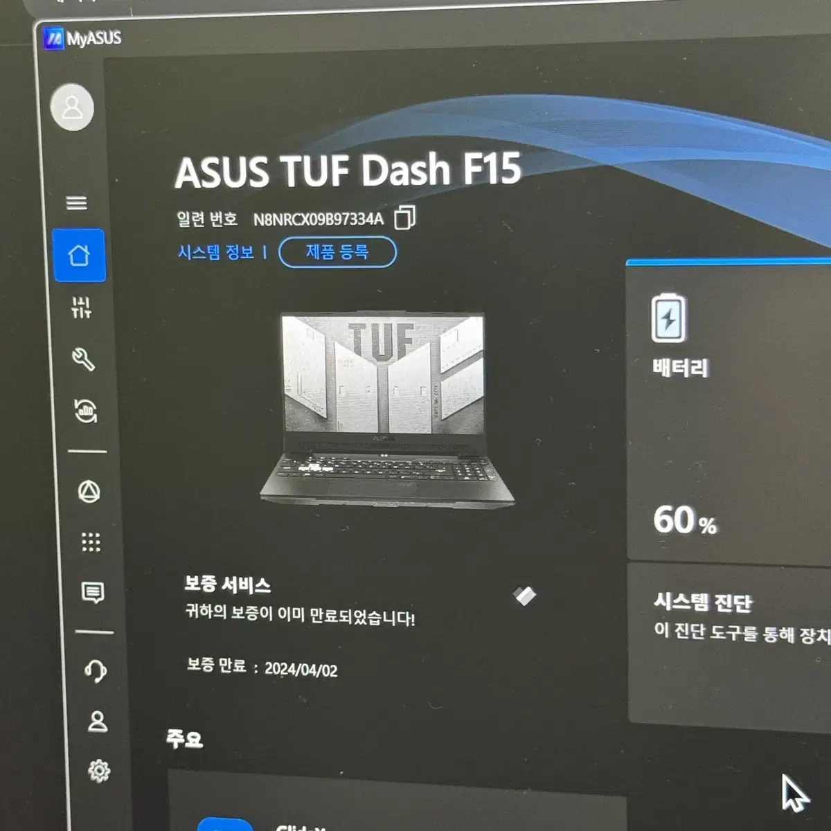 게이밍 노트북 asus tuf f15 165hz (램 추가)