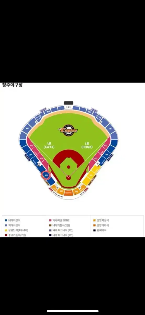 한화이글스 vs nc다이노스 8월 20일 16시 30분