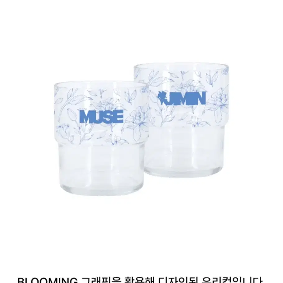 BTS 방탄 지민 Jimin MUSE 뮤즈 Glass Cup 유리 컵