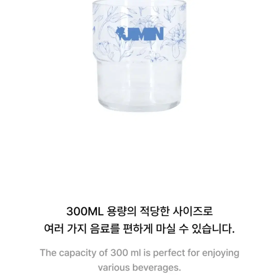 BTS 방탄 지민 Jimin MUSE 뮤즈 Glass Cup 유리 컵