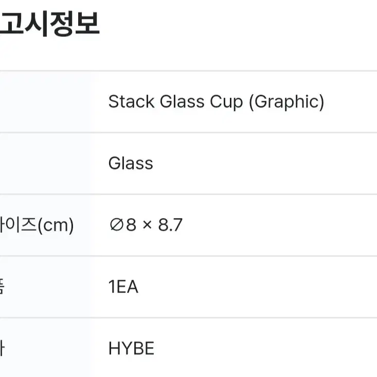 BTS 방탄 지민 Jimin MUSE 뮤즈 Glass Cup 유리 컵