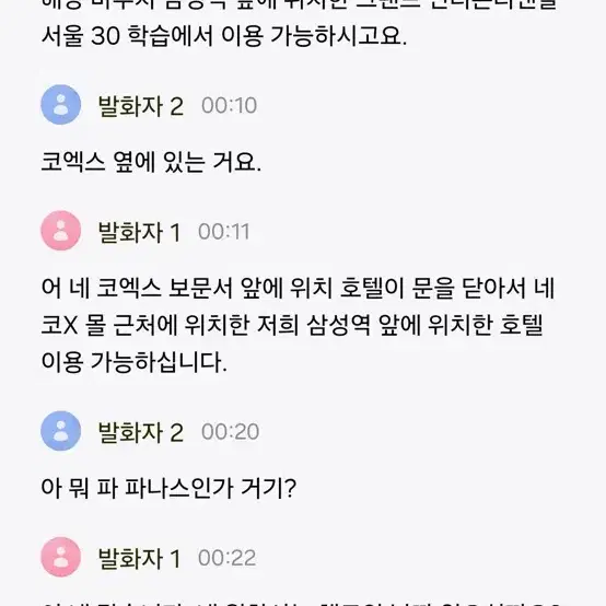 호캉스 / 그랜드 인터컨티넨탈 파르나스 2인 조식포함 숙박권