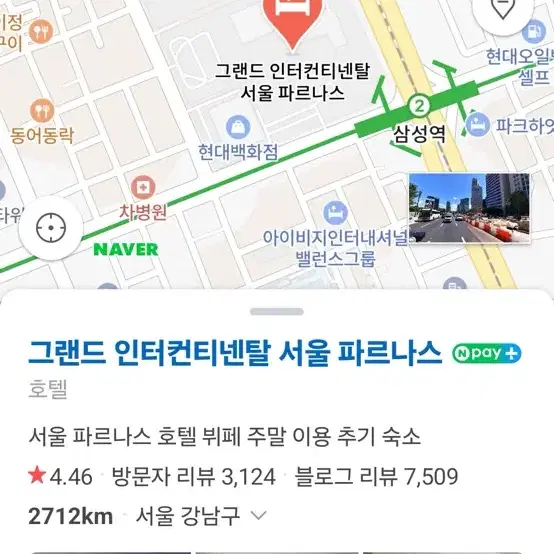 호캉스 / 그랜드 인터컨티넨탈 파르나스 2인 조식포함 숙박권