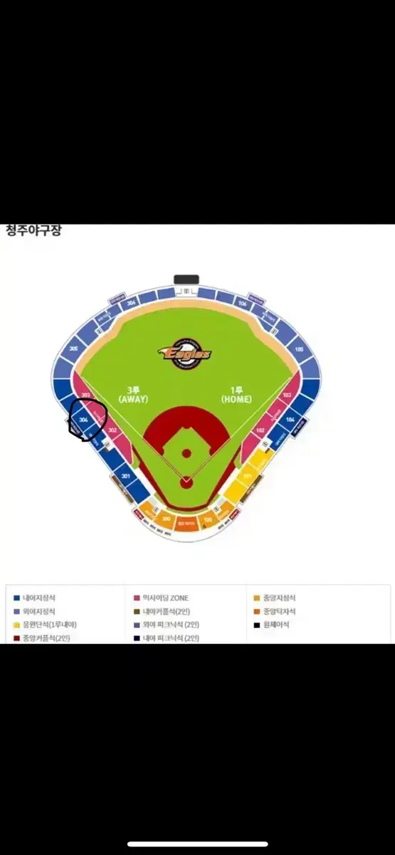 한화이글스 vs nc다이노스 8월 21일 16시 30분