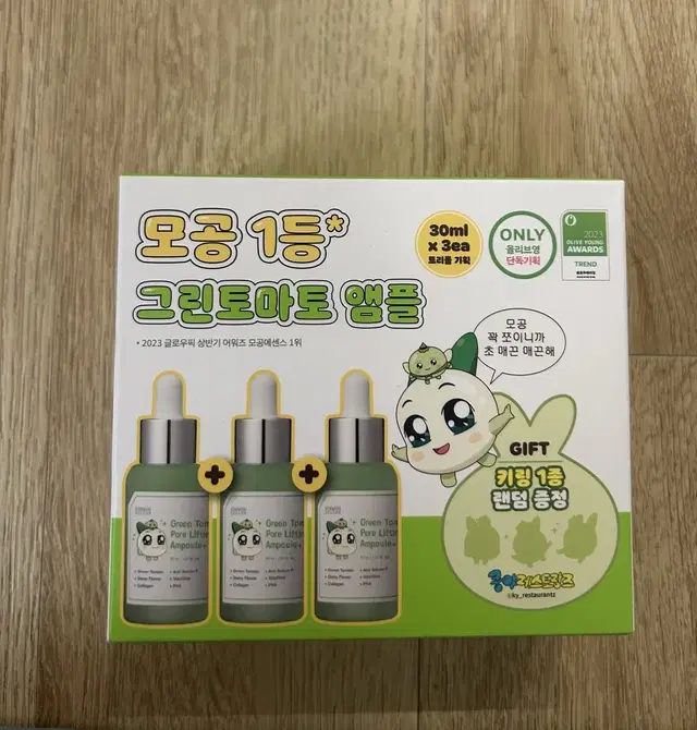 그린토마토 모공앰플 30ml 2개 새상품 + 양파쿵야 키링