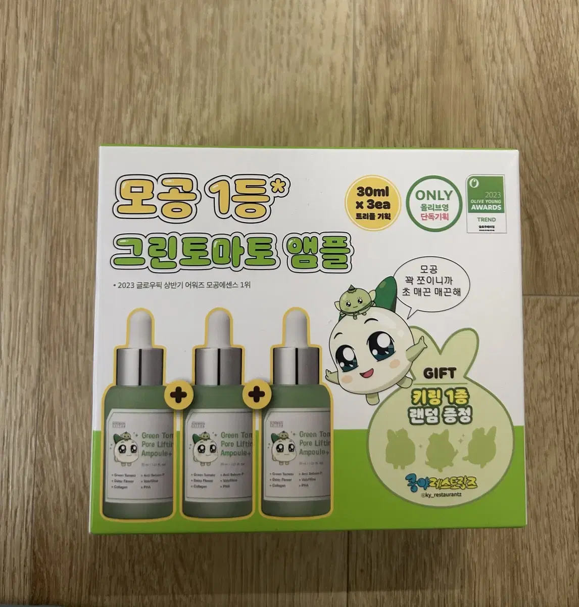 그린토마토 모공앰플 30ml 2개 새상품 + 양파쿵야 키링