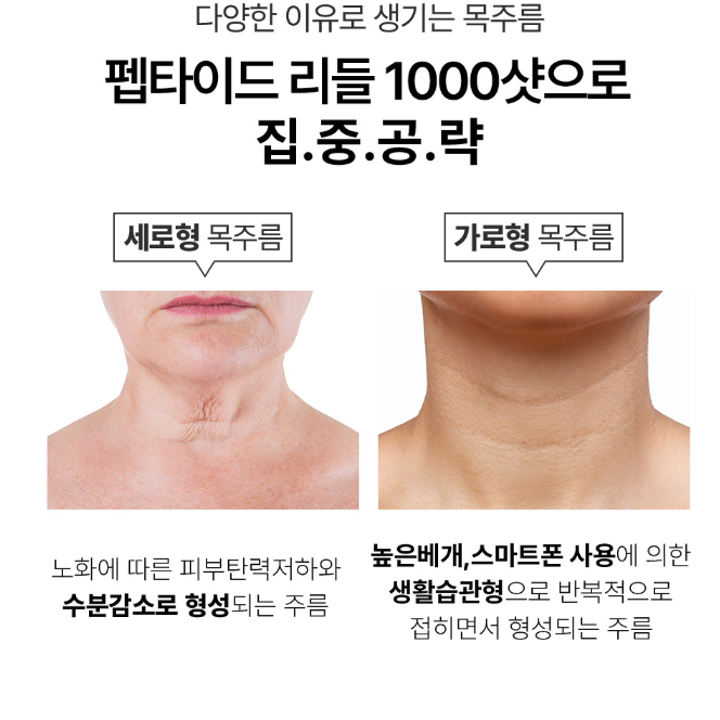 메디필 목주름 리들샷 넥스틱 미개봉