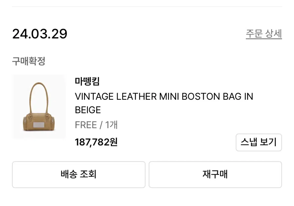 MATTENKIM MINI BOSTON BAG Beige