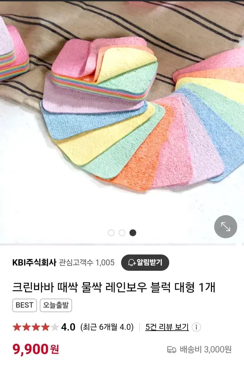 크린바바 레인보우 만능 블럭 대형 중형 (새상품)