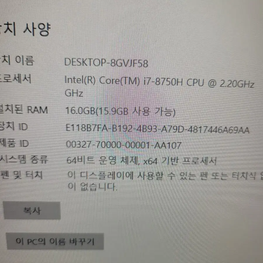 RTX 2070 리오나인 게이밍 노트북 팝니다.