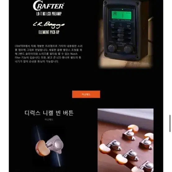 [Crafter] 크래프터 글로리아 통기타 급처 - 가방 무료 제공