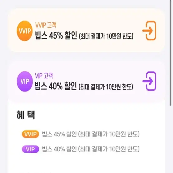 빕스 40% 할인권