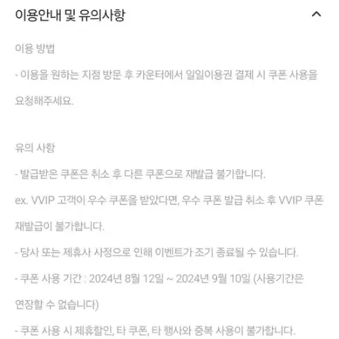 CGV피커스 1일이용권50퍼할인