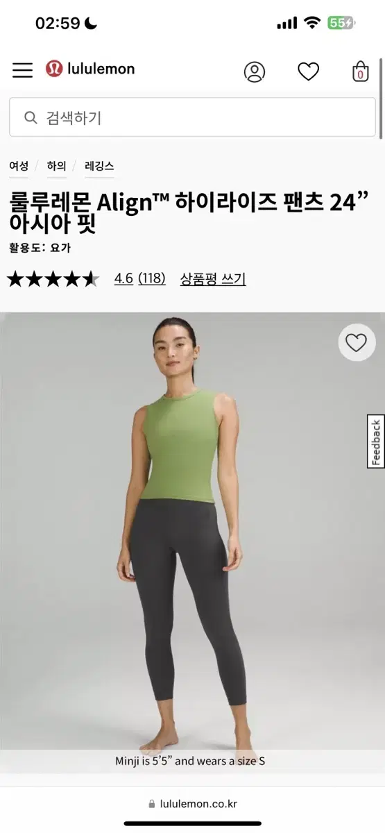 룰루레몬 얼라인 아시안 핏 긴바지