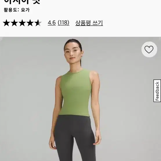 룰루레몬 얼라인 아시안 핏 긴바지