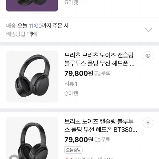 새상품) BRITZ 브리츠 BT3800 무선 헤드폰