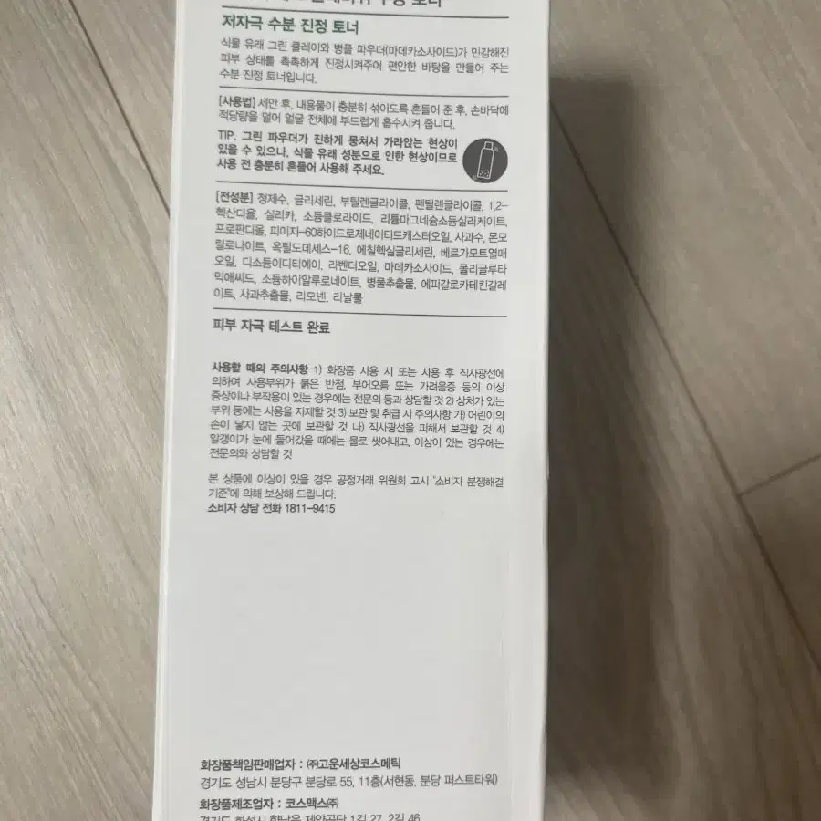 닥터지 수딩토너400ml 대용량