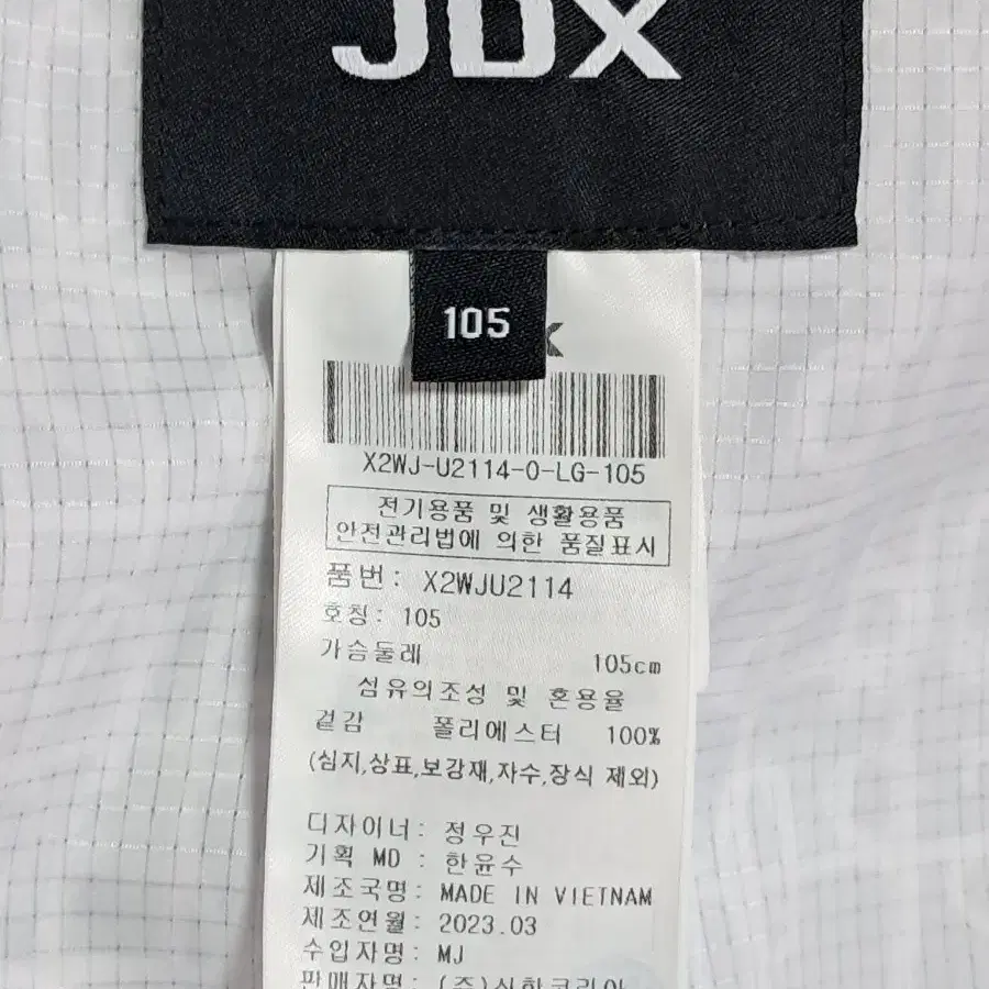 JDX 골프 바람막이 남성105