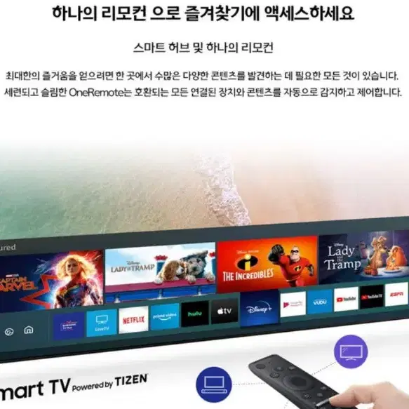 최신 삼성 86인치 4K 스마트 TV 특가한정판매!