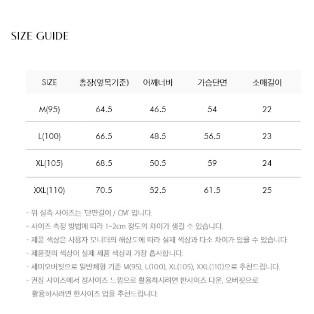 택포)미나브 깡스타일리스트 소프트코튼 케이블 카라 니트 아이보리