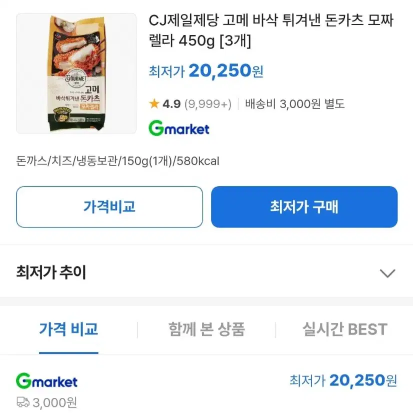 CJ 고메바삭튀겨낸돈카츠 모짜렐라450GX3개  17890원 아이들밥반찬