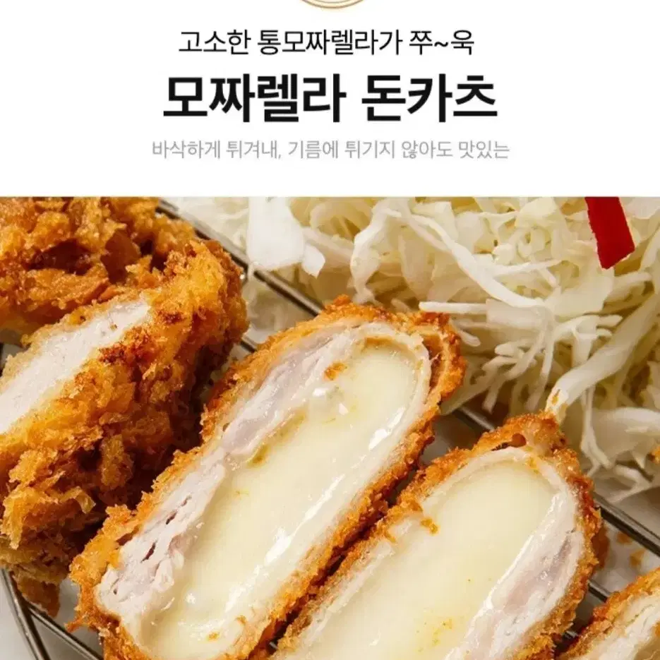 CJ 고메바삭튀겨낸돈카츠 모짜렐라450GX3개  17890원 아이들밥반찬