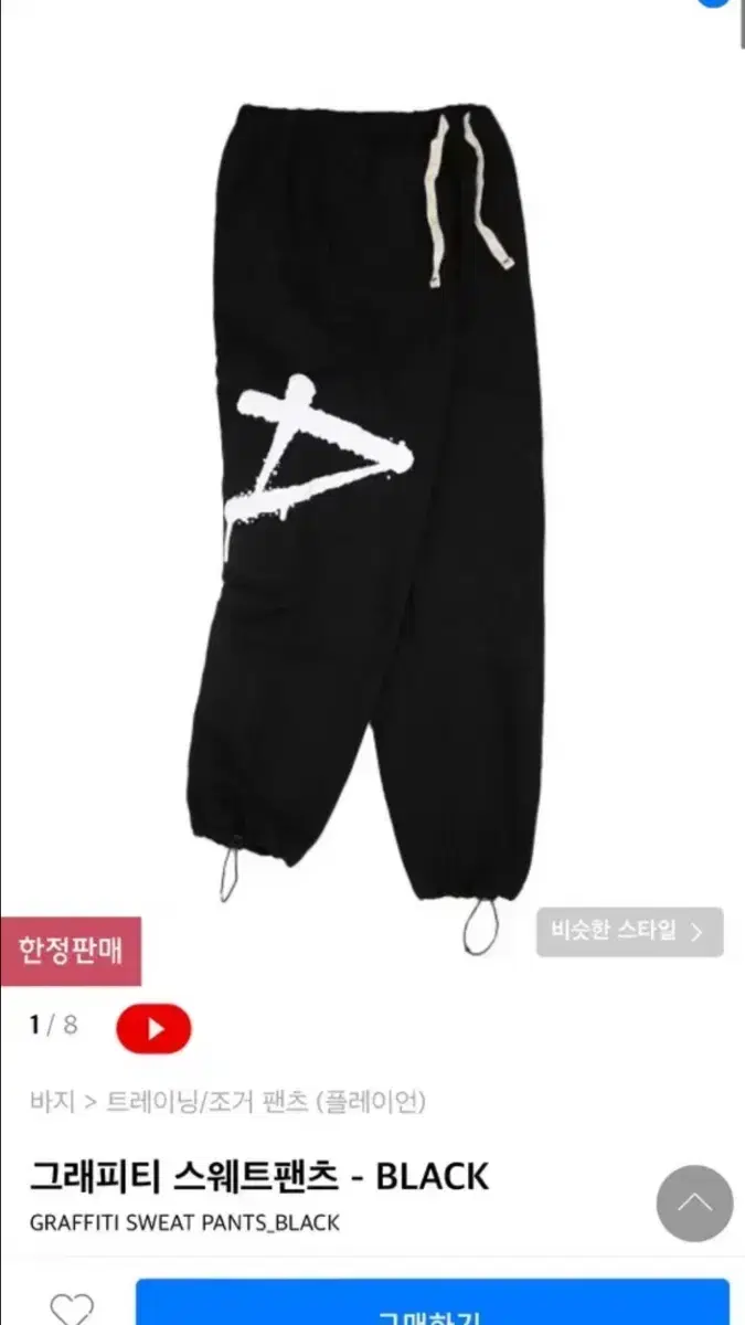 Plain Sweatpants-BLACK