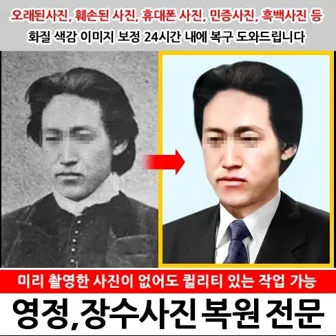 영정사진 제작해드려요