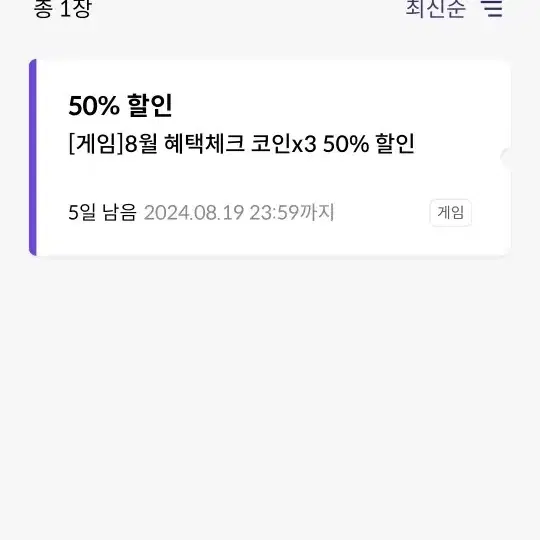 원스토어 50쿠폰