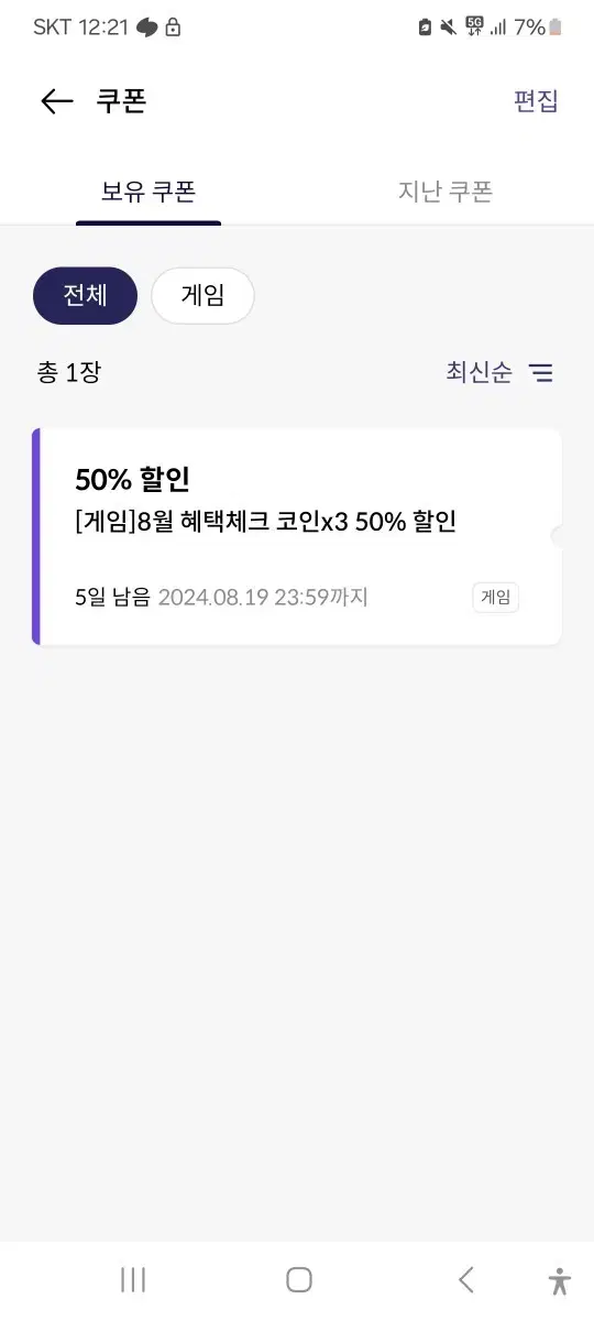 원스토어 50쿠폰