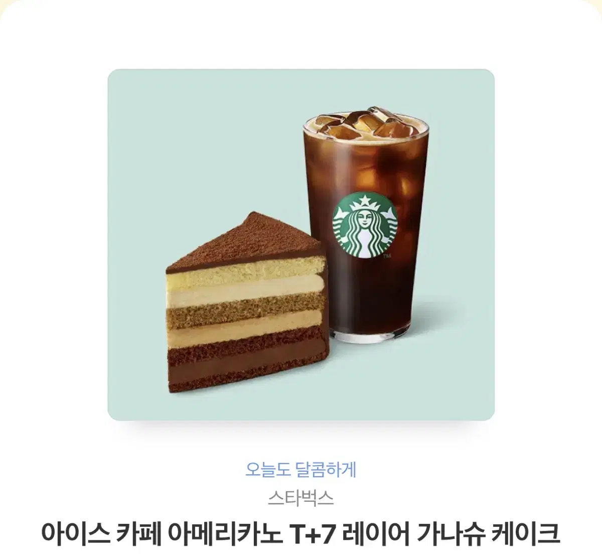 Starbucks gift card