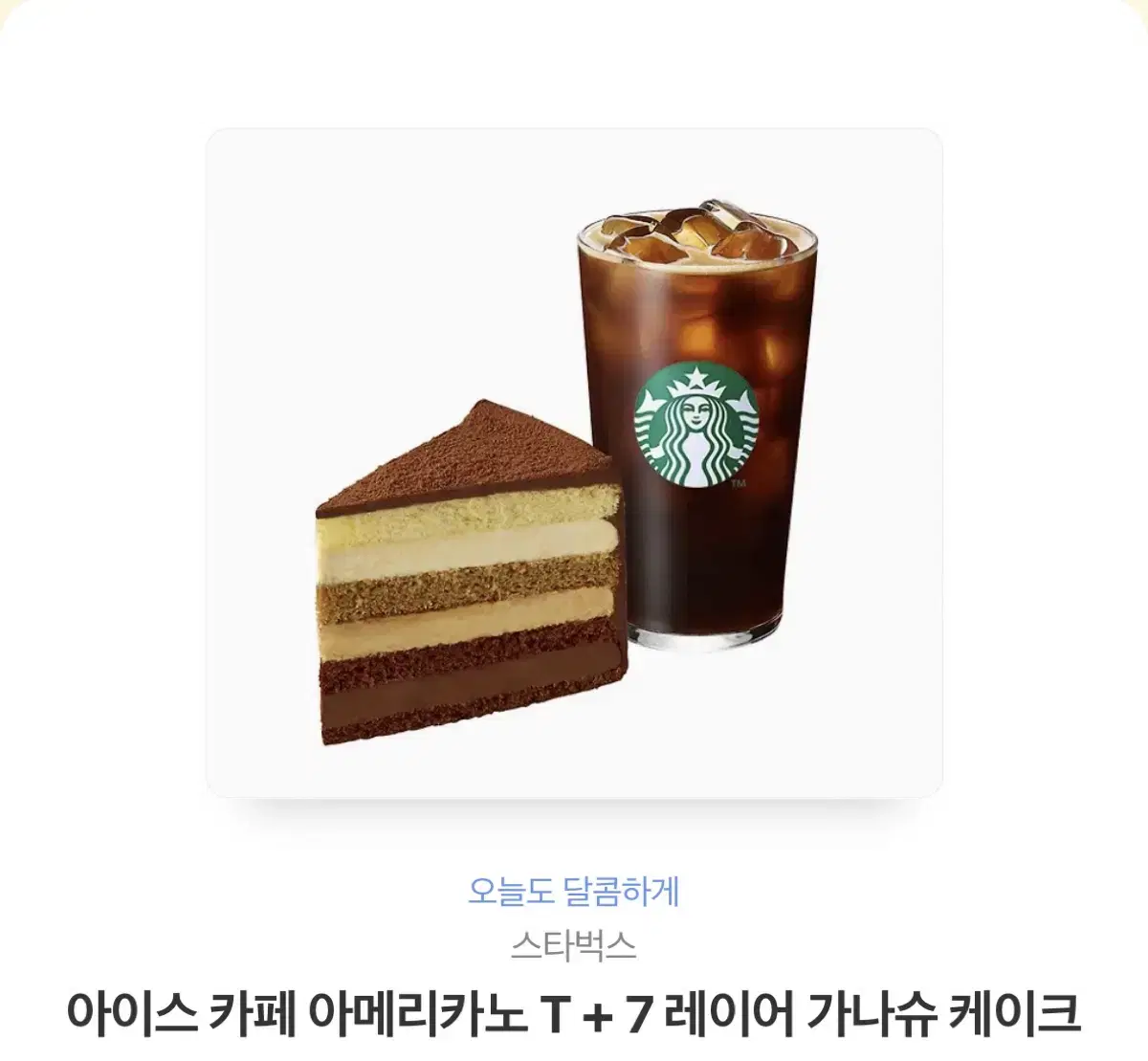 Starbucks gift card