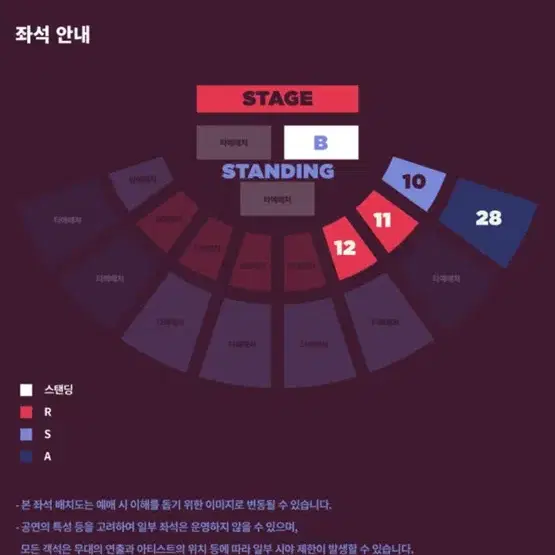 급처)AJR 콘서트 티켓 스탠딩B구역 300번대 2장