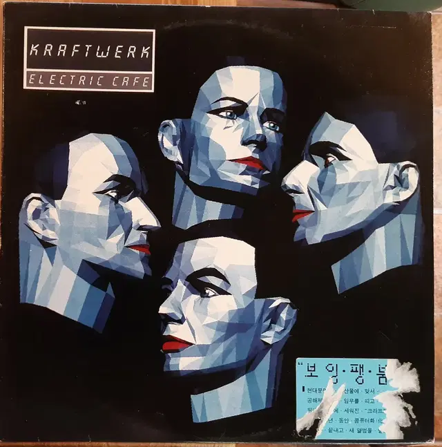 kraftwerk electric cafe 오아시스 lp