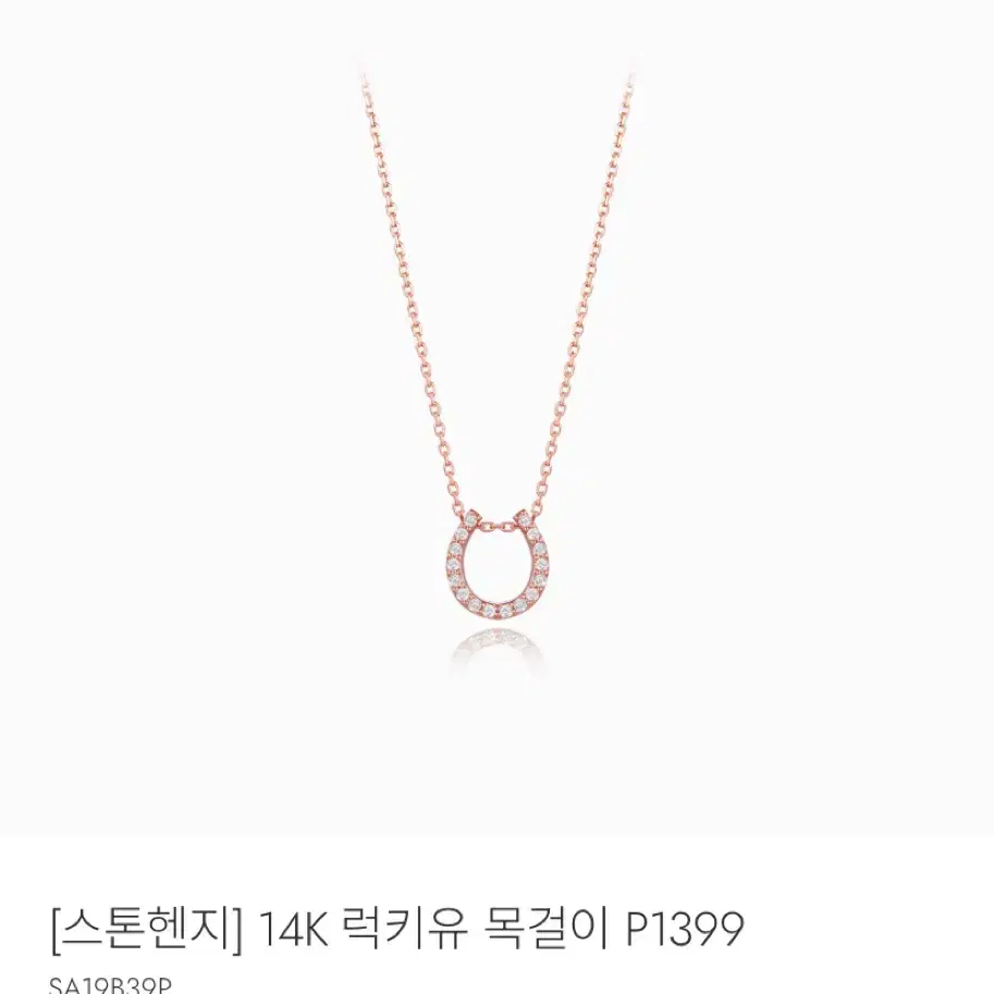 14k 스톤헨지 럭키유 목걸이