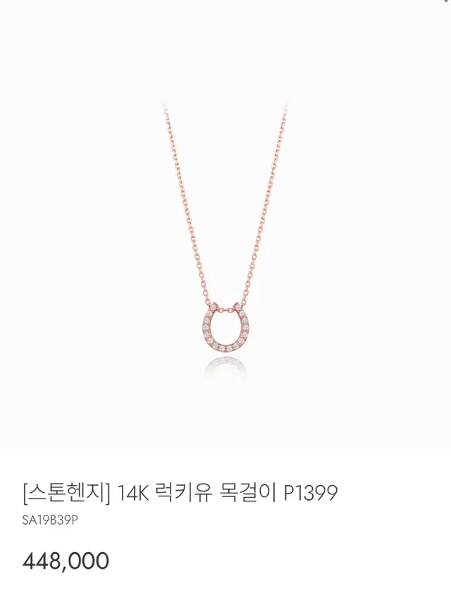 14k 스톤헨지 럭키유 목걸이