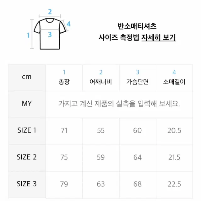 스포츠챔버 오버핏 반팔 1size