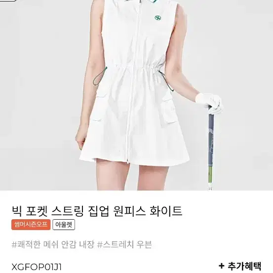 젝시믹스 골프 원피스 화이트 s