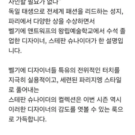 스테판슈나이더정품66