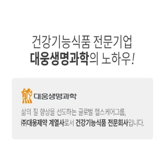 [2개월]대웅 코큐텐 플러스100mg60정1병