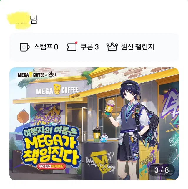 메가커피 아메리카노 1잔 무료 쿠폰 3장 판매