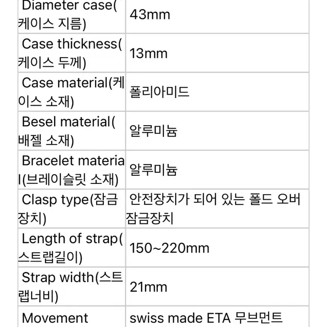 스와치 시계 남성 Full Blooded 풀블러디드 브라운 판매합니다