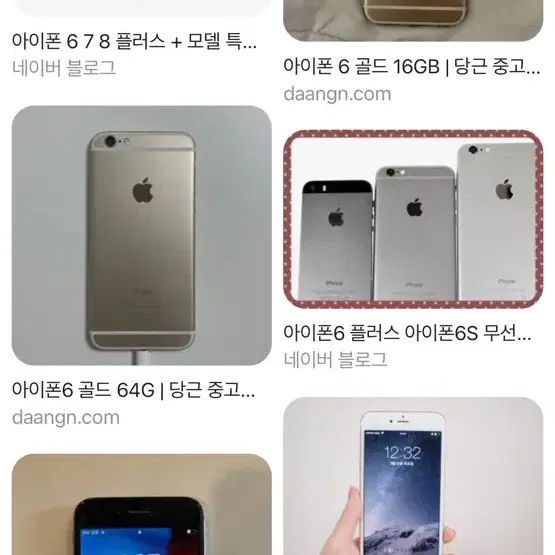 아이폰 6 16GB 스그