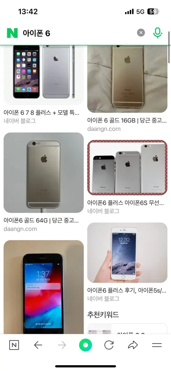 아이폰 6 16GB 스그