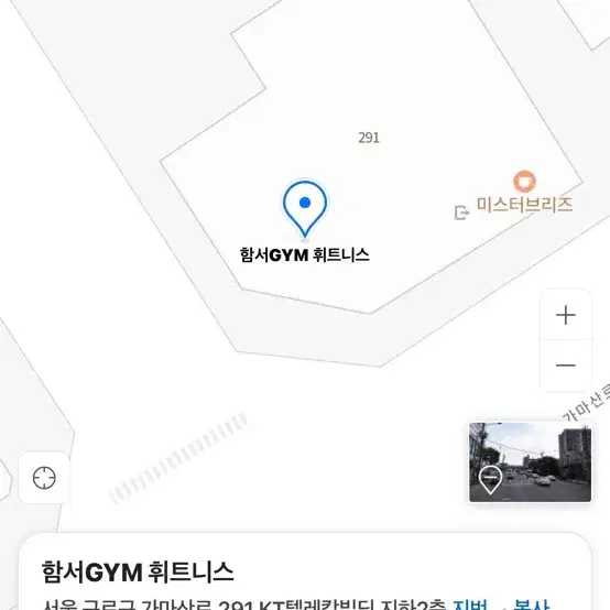 구로구 함서짐 헬스장 양도권