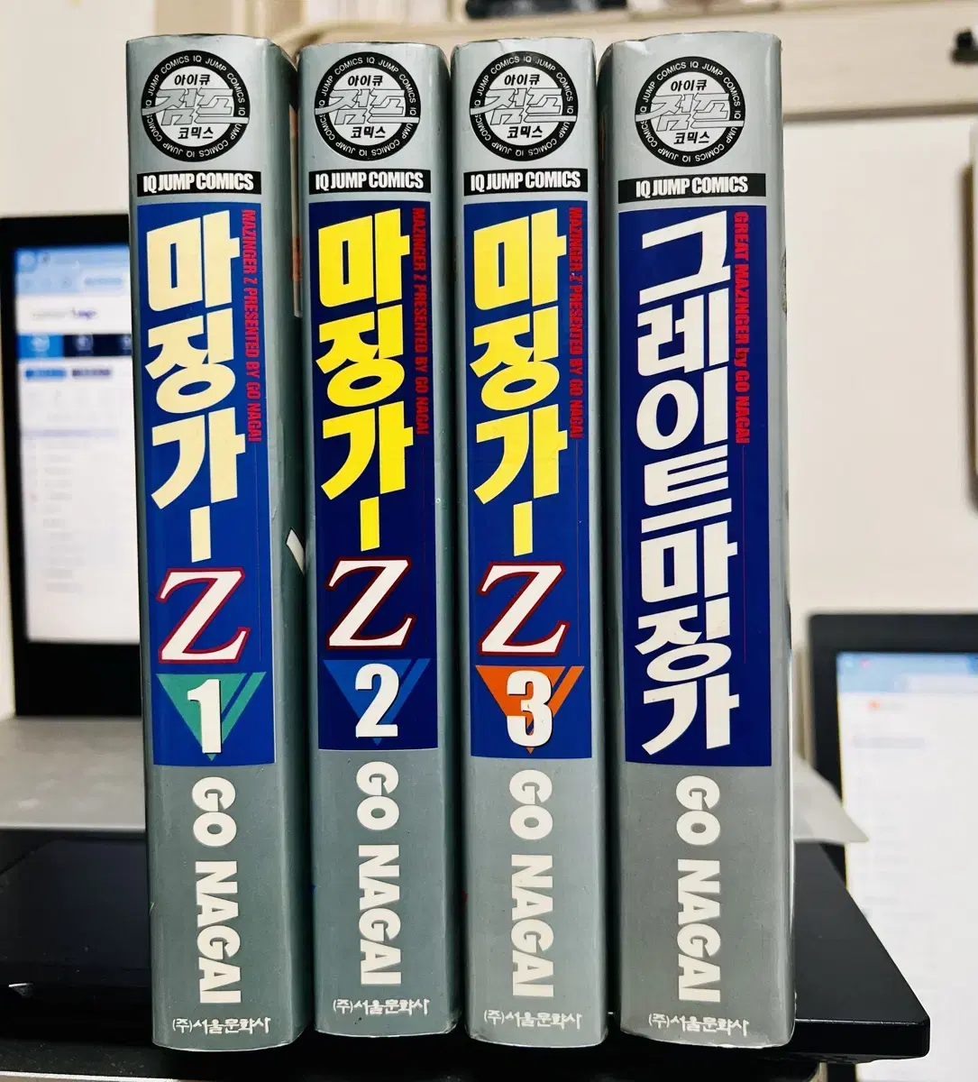 [Unsealed] Mazinger Z Volumes 1-3. Great Mazinger.