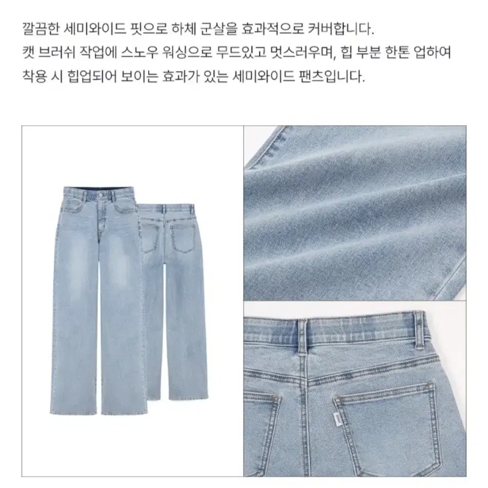 셀렙샵 마스터핏 32사이즈 와이드 데님 2종